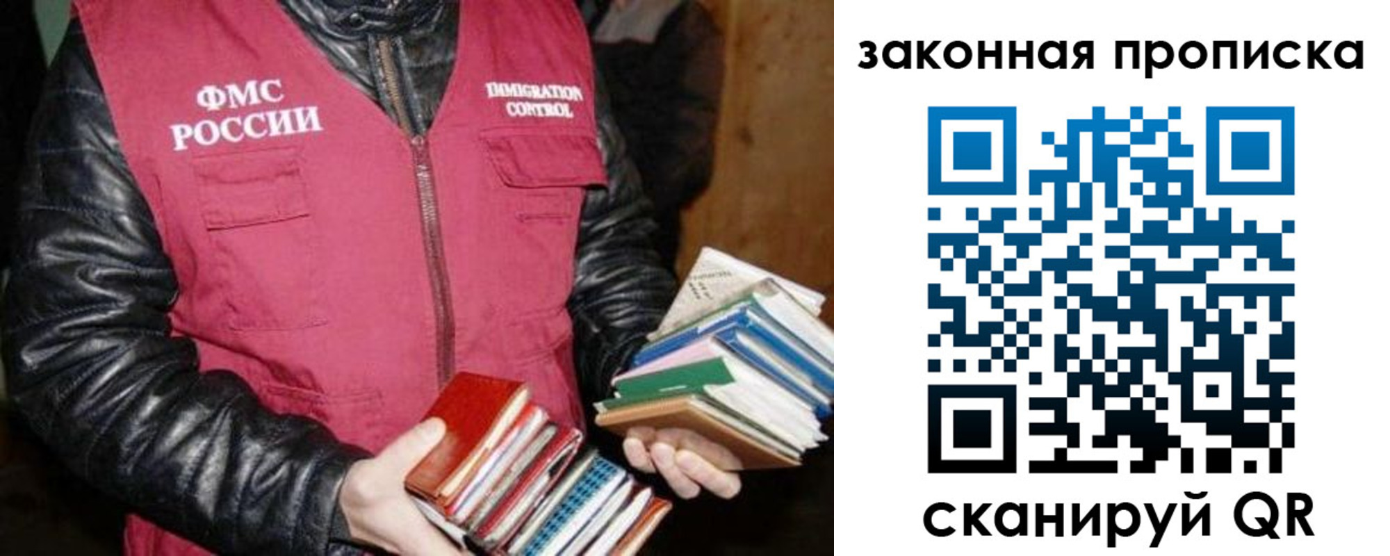 купить прописку в Котовске