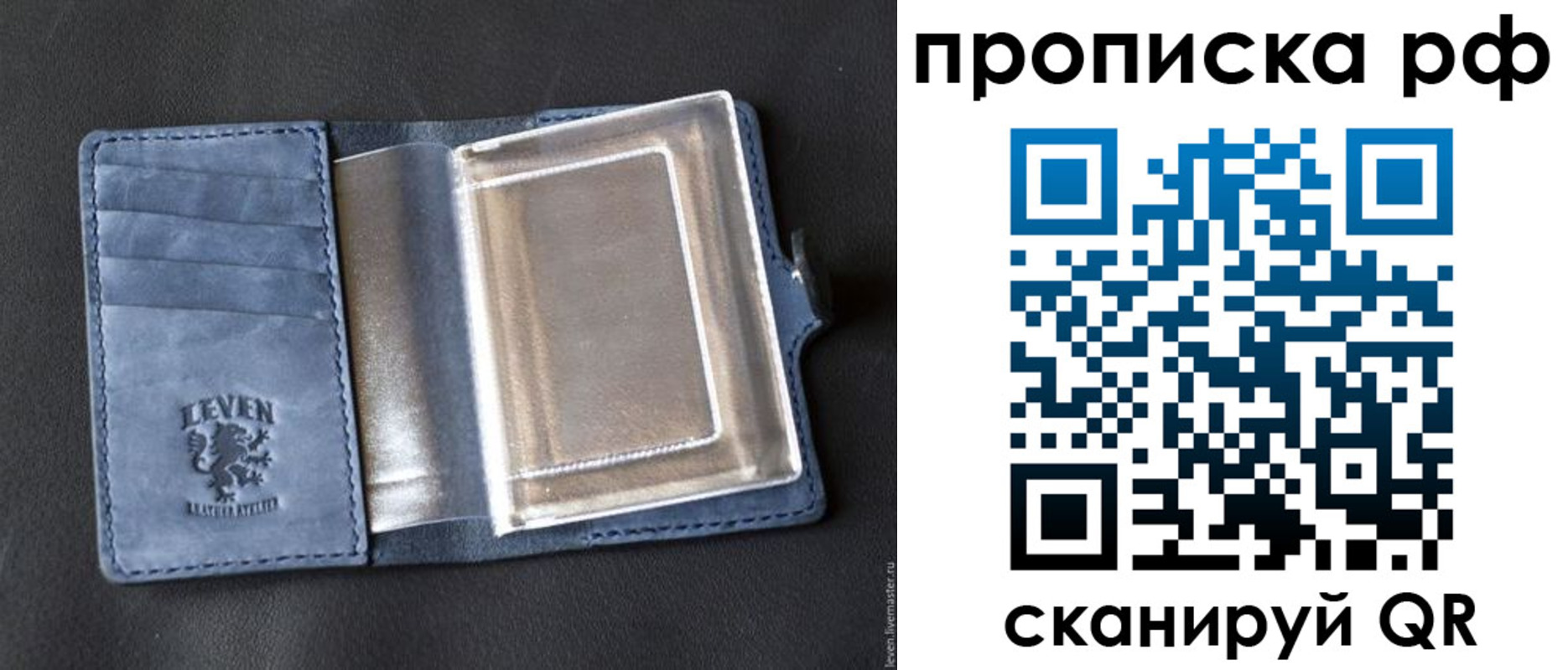 купить прописку в Котовске